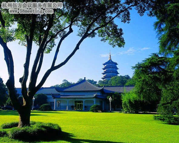 浙江西子賓館·汪莊場地服務_會議場地租用_杭州會議酒店-杭州伍方會議服務有限公司