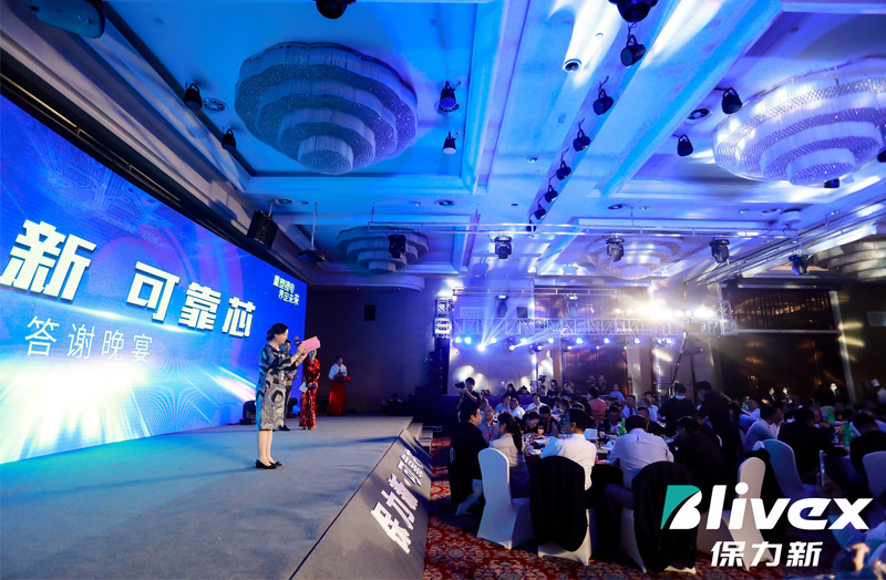 重塑鋰電·界定未來——保力新鋰電品牌發(fā)布會-會議會展活動(dòng)策劃案例-杭州伍方會議服務(wù)有限公司