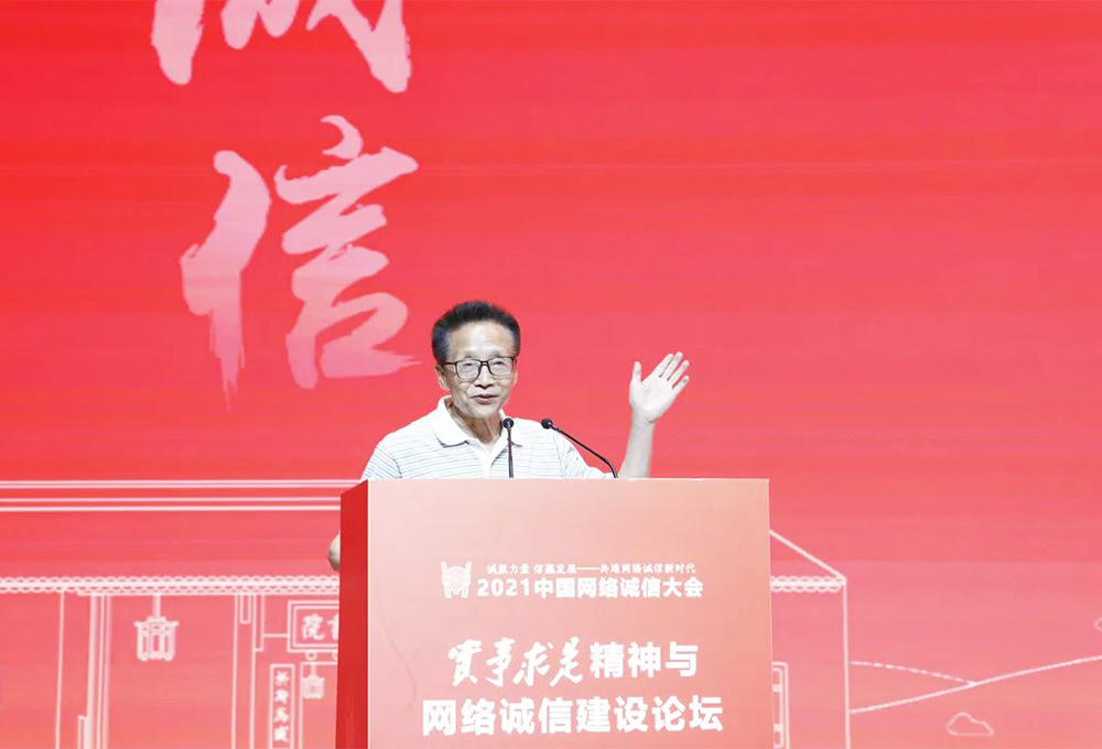 湖南大學中國文化軟實力研究中心主任張國祚——維護網絡誠信，必須遵循實事求是原則