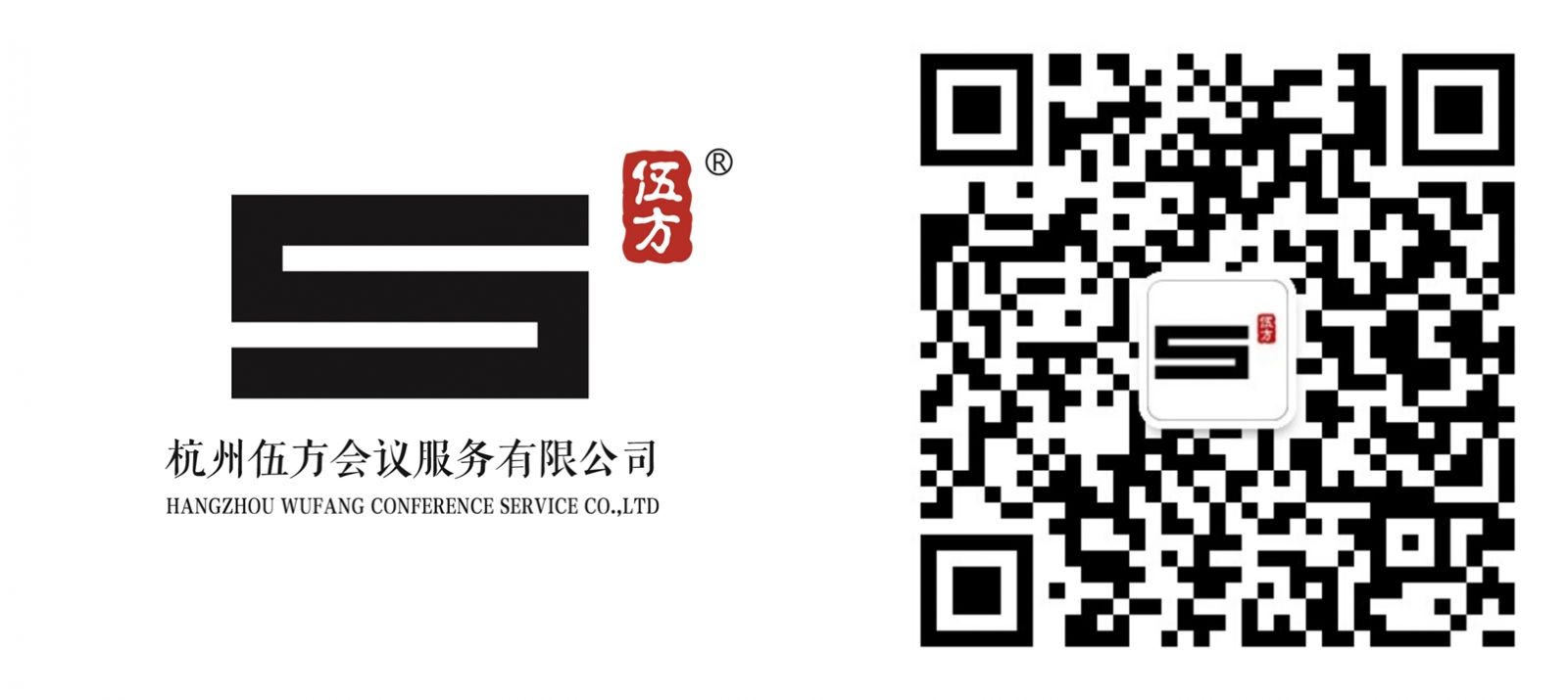 杭州伍方會(huì)議案例|“用投資發(fā)現(xiàn)價(jià)值”新周期宏觀趨勢論壇